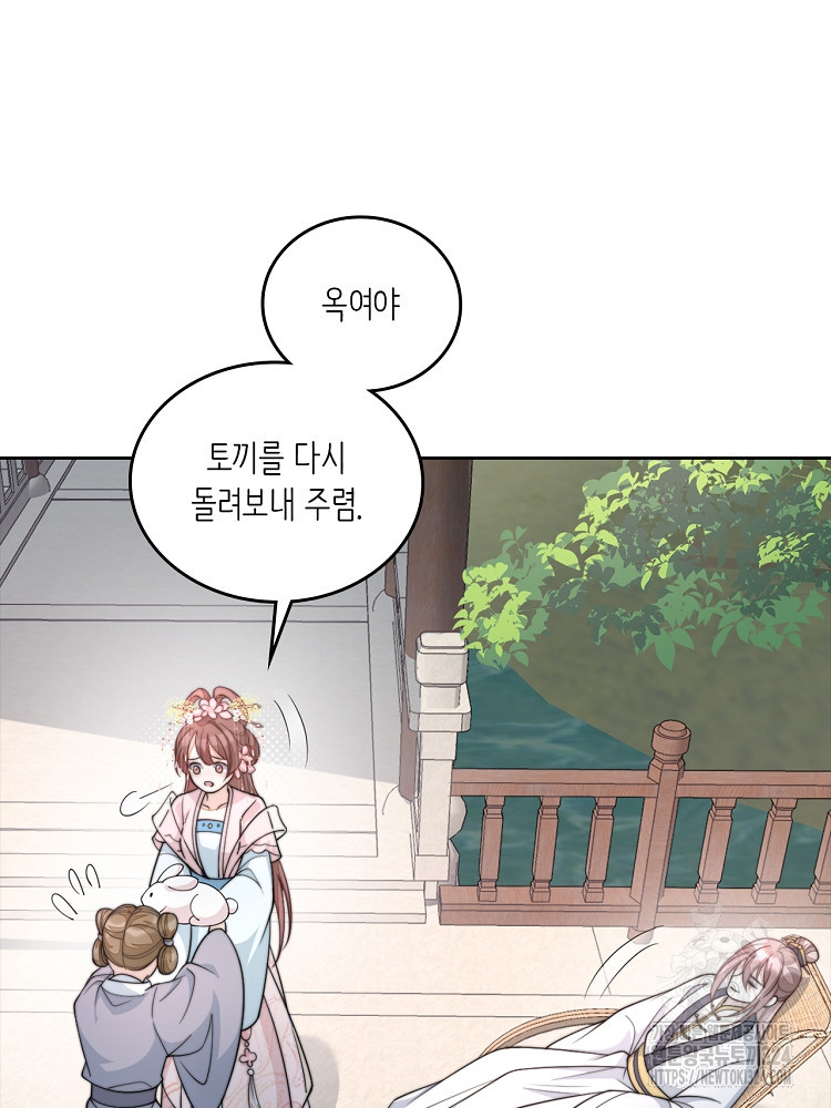 수보교낭 38화 15