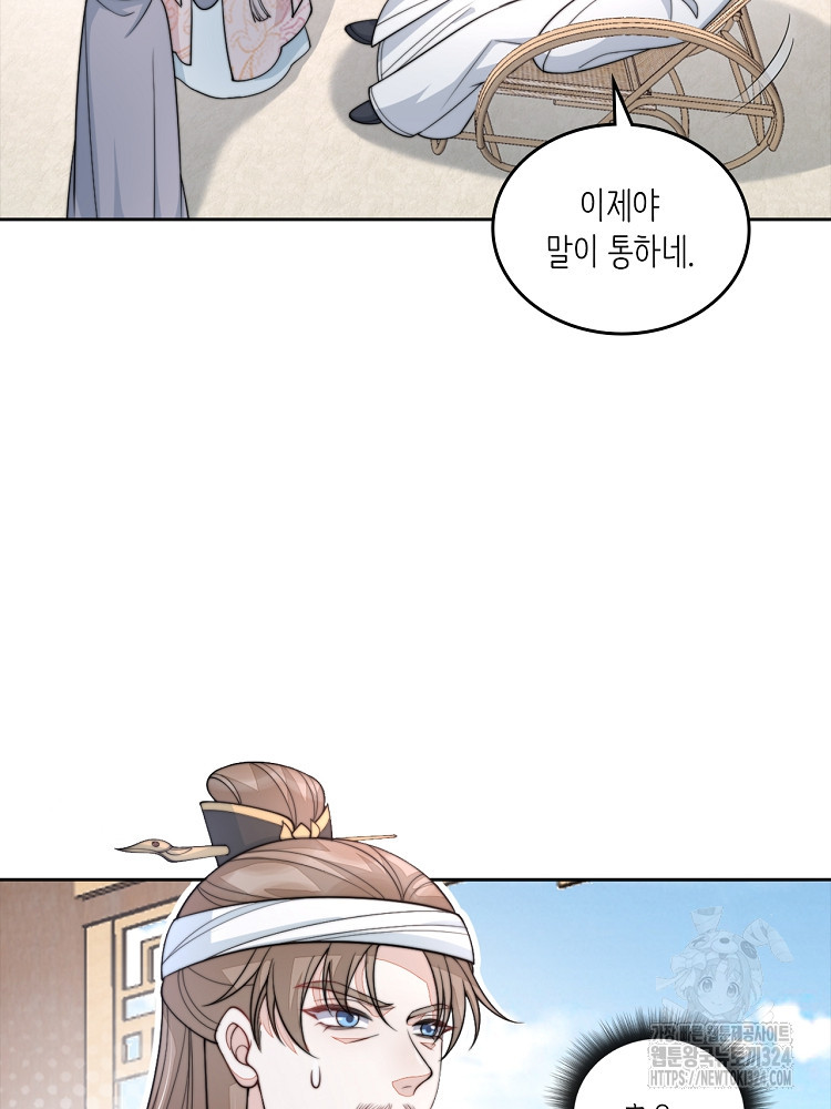 수보교낭 38화 16