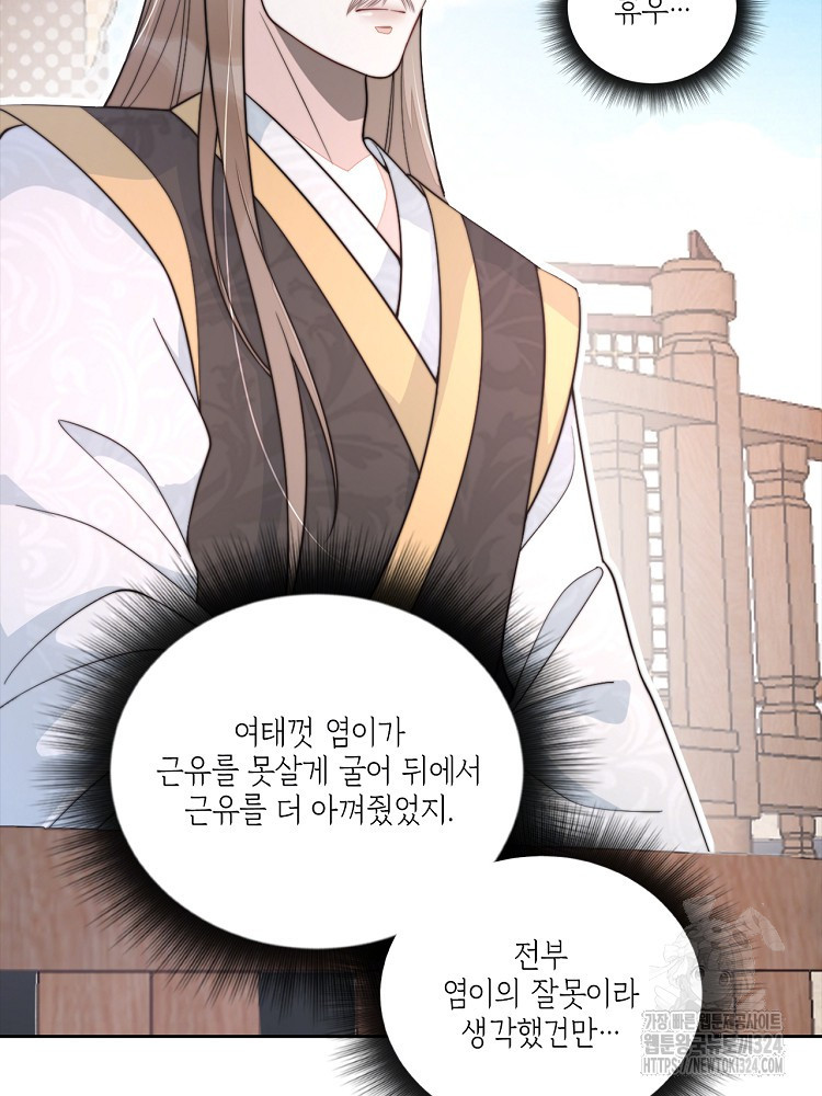 수보교낭 38화 17