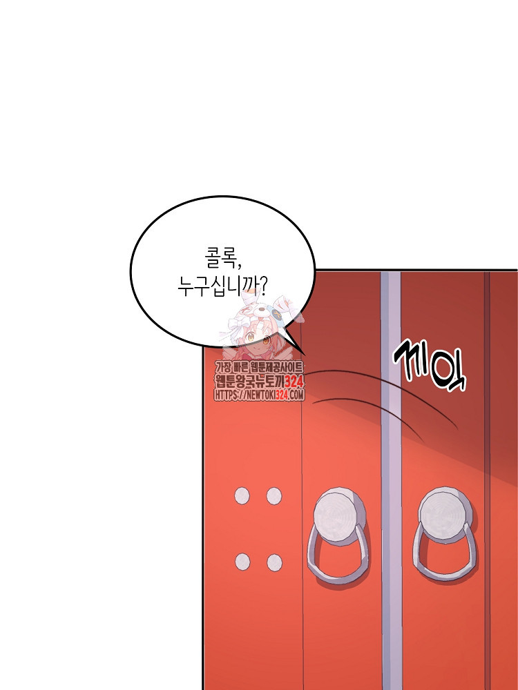 수보교낭 48화 1