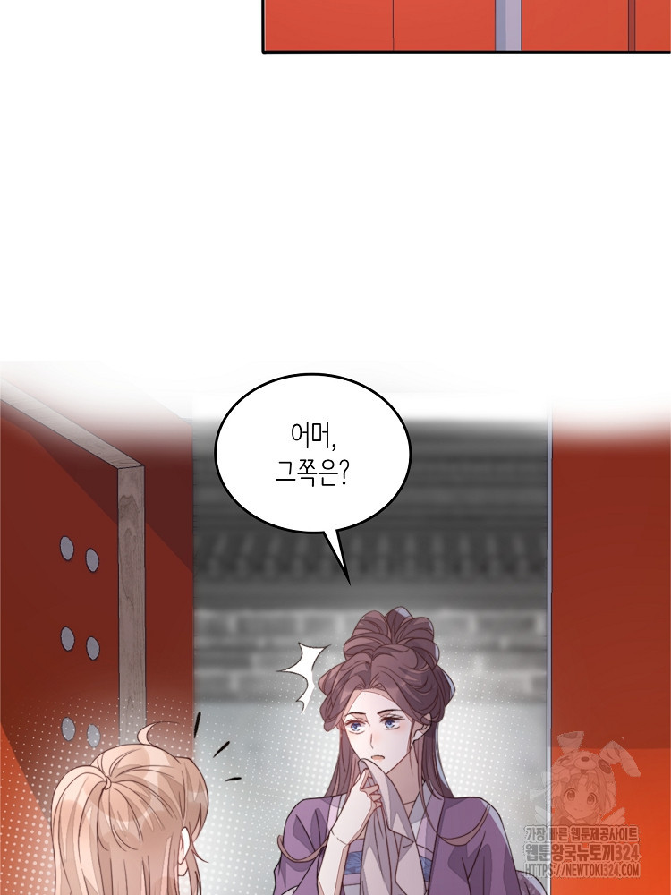 수보교낭 48화 2