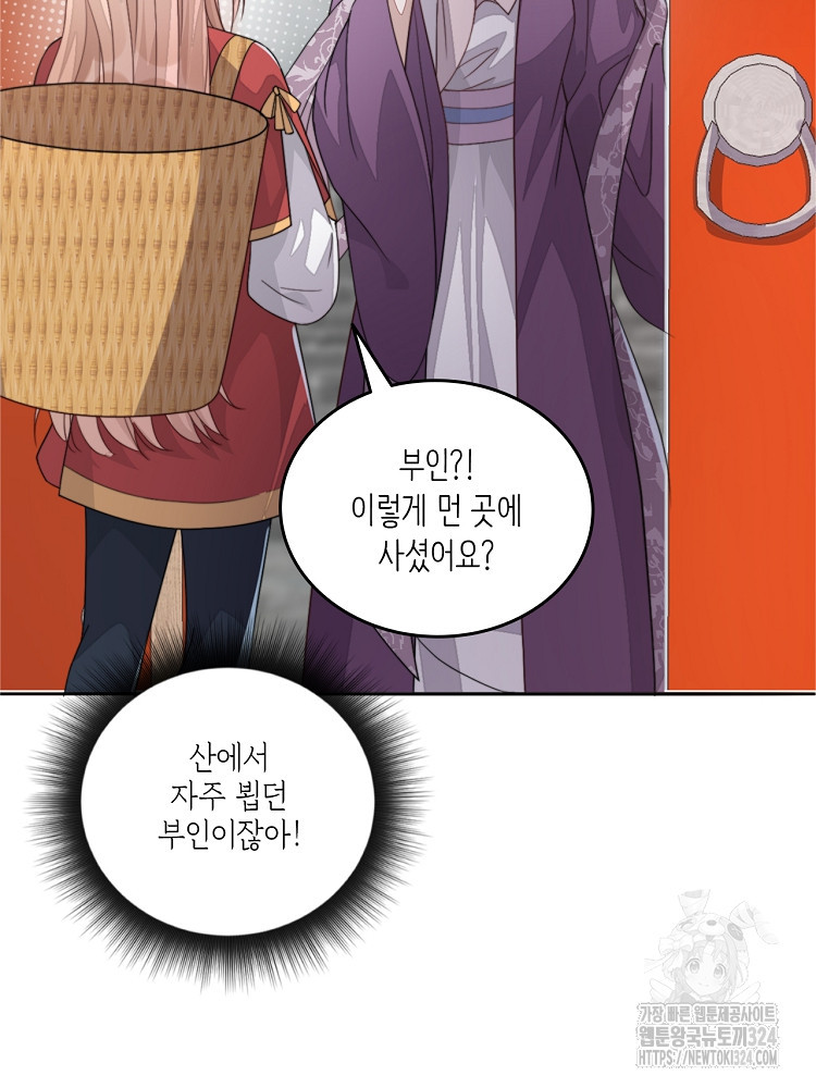수보교낭 48화 3