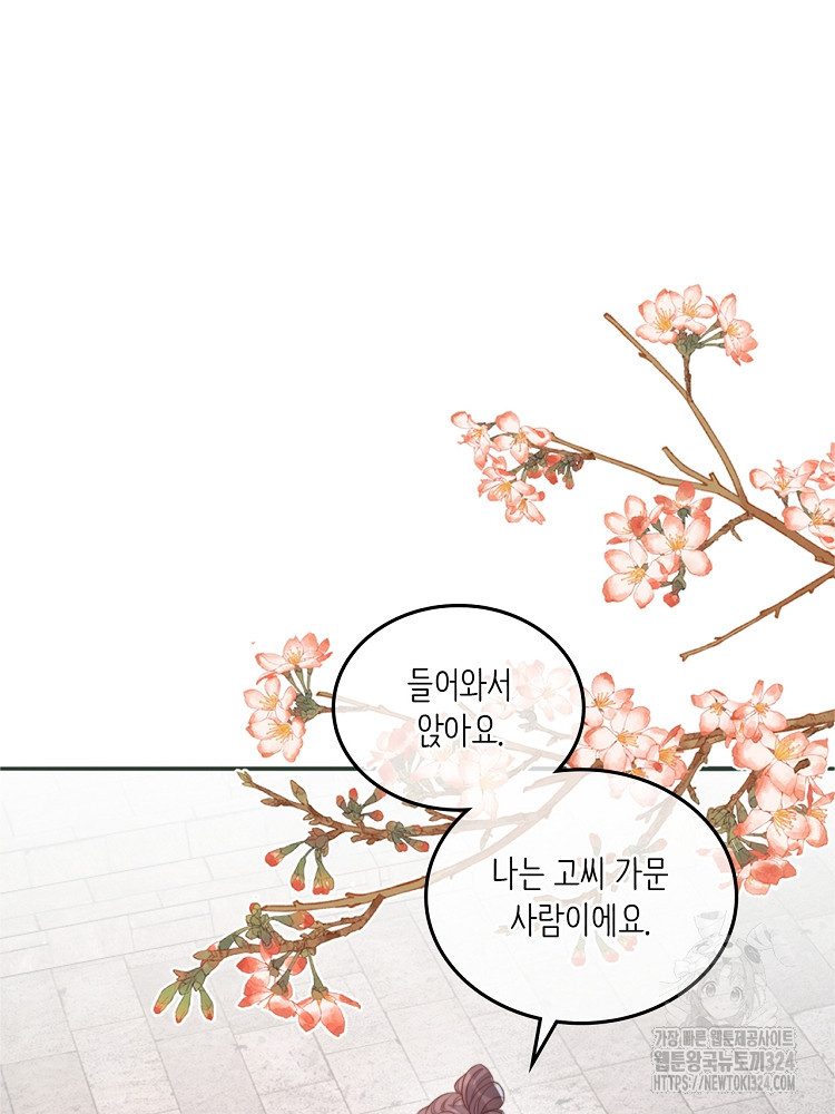 수보교낭 48화 4