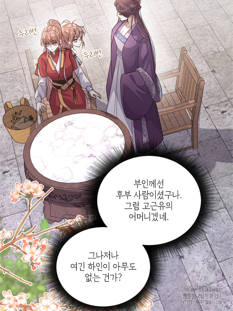 수보교낭 48화 5