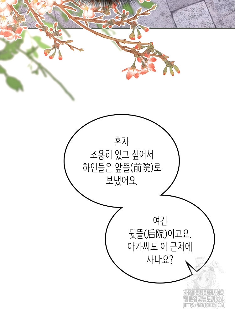 수보교낭 48화 6