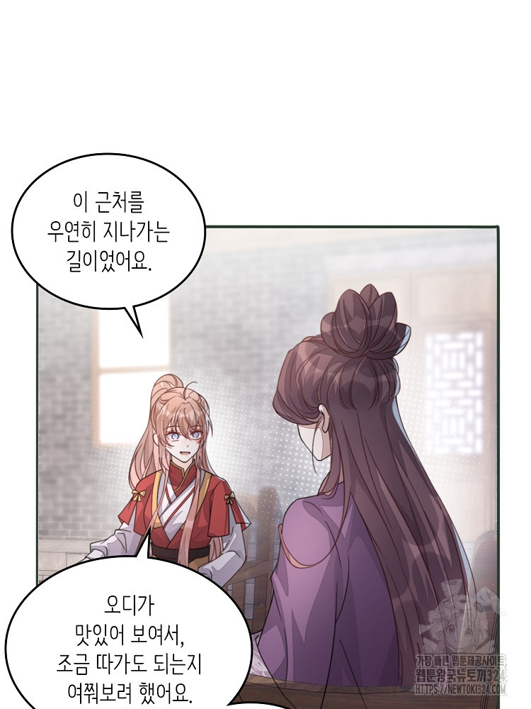 수보교낭 48화 7