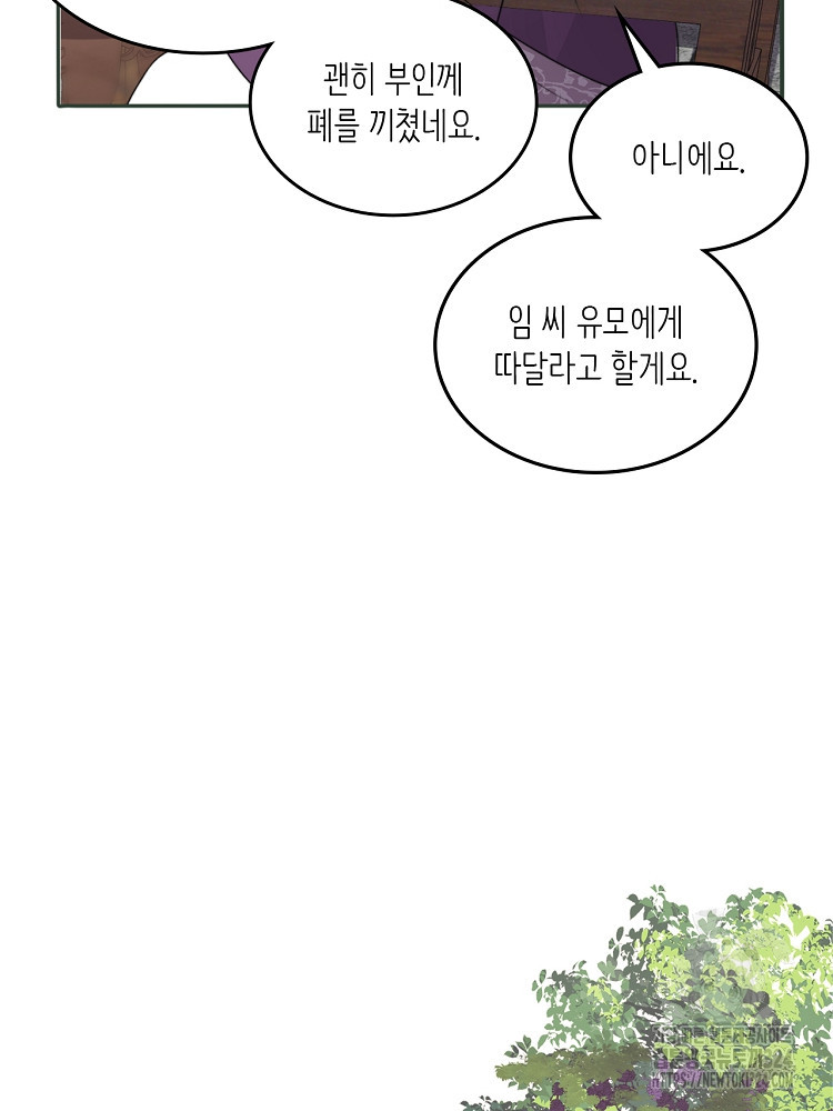 수보교낭 48화 8