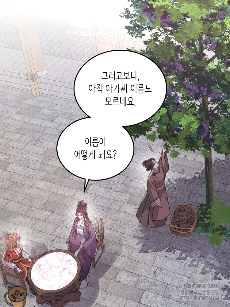 수보교낭 48화 9