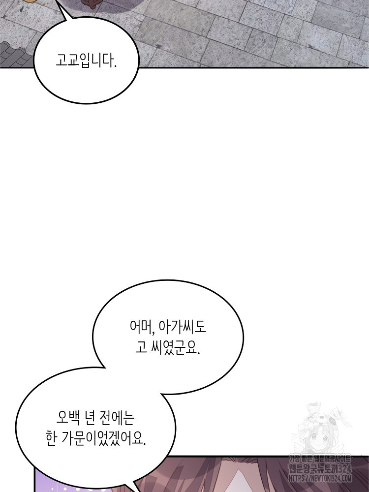 수보교낭 48화 10
