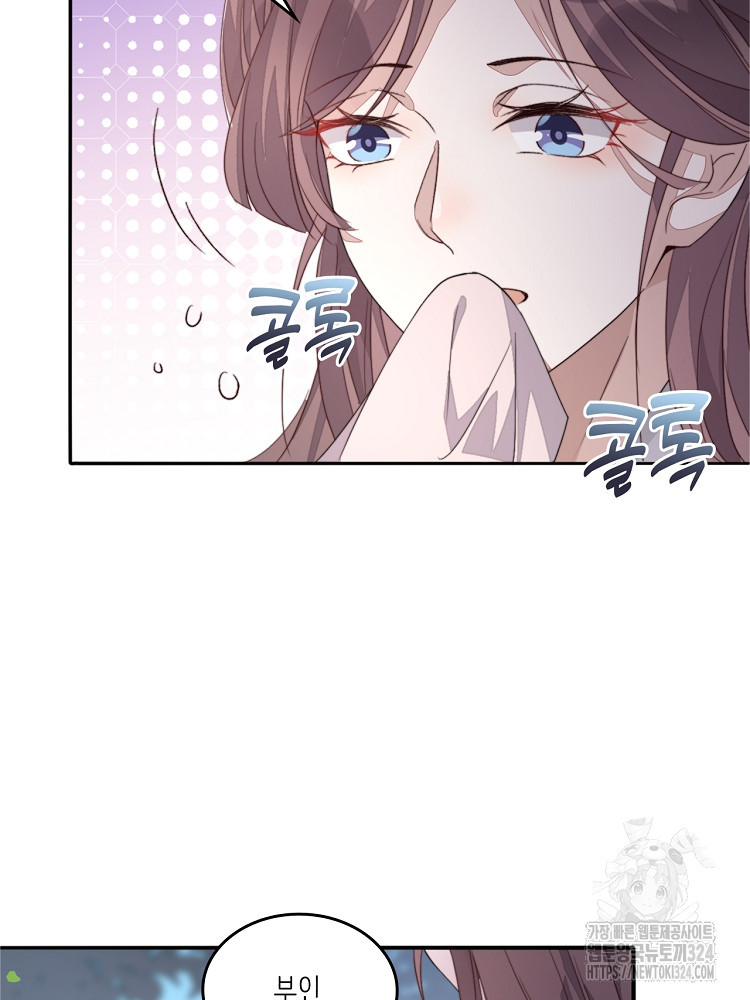 수보교낭 48화 11