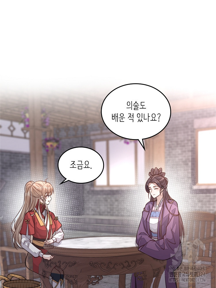 수보교낭 48화 14
