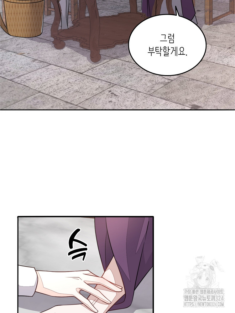 수보교낭 48화 15