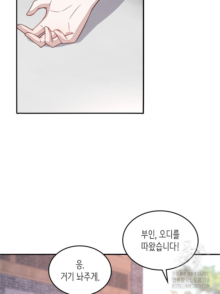 수보교낭 48화 16