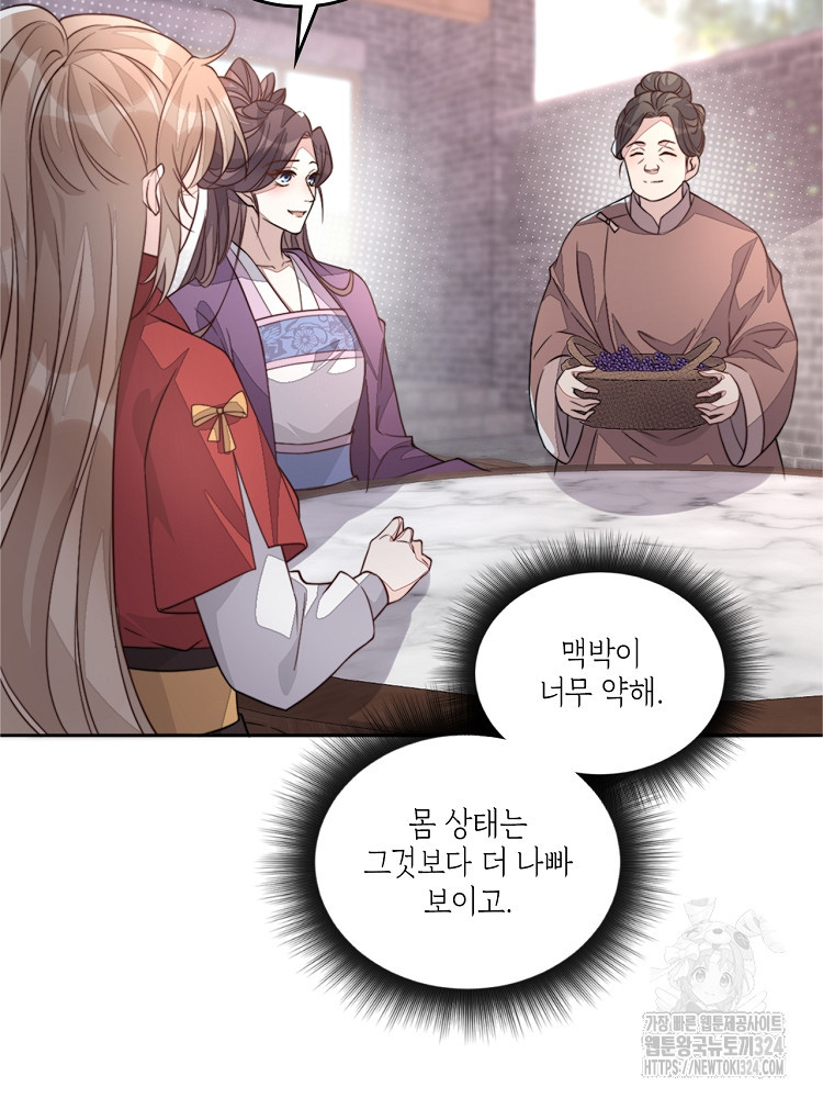 수보교낭 48화 17