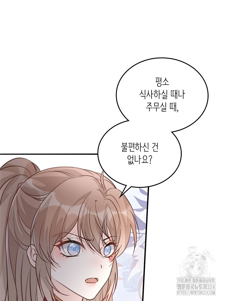 수보교낭 48화 18
