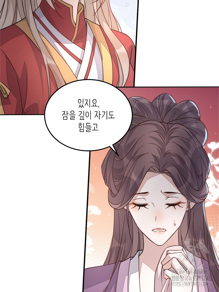 수보교낭 48화 19