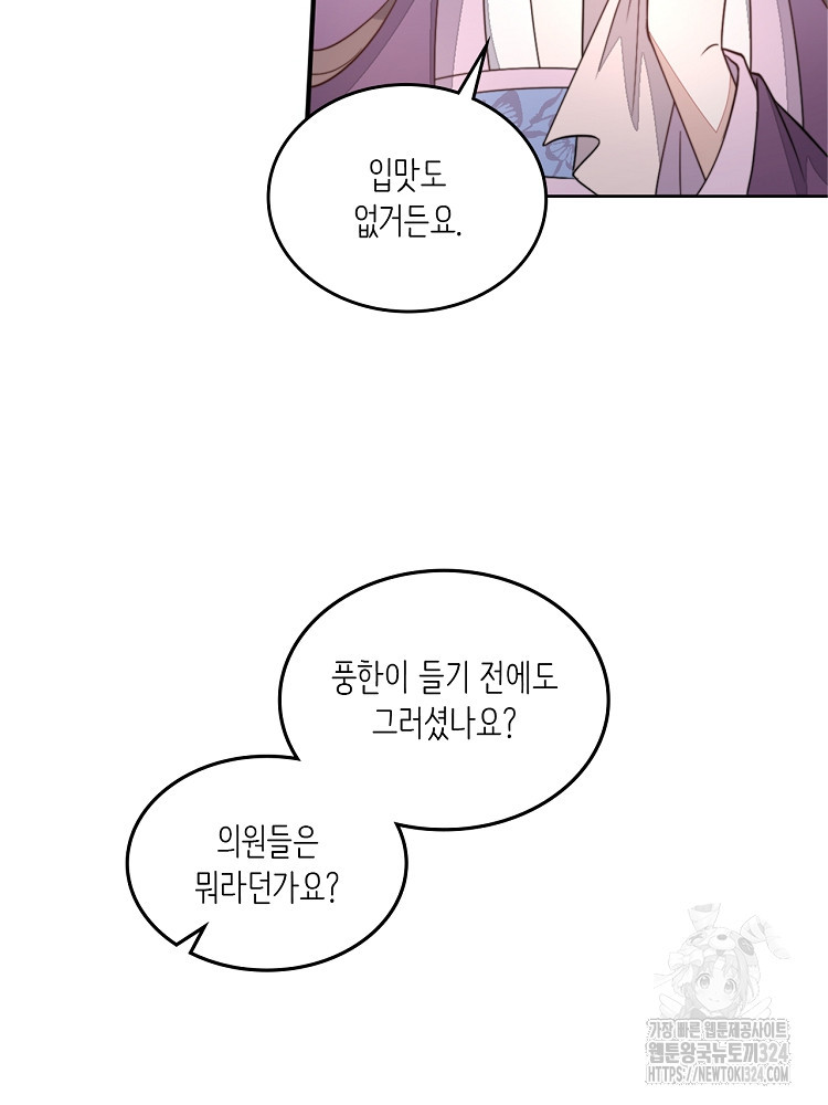 수보교낭 48화 20