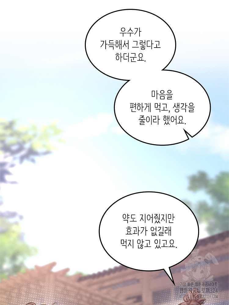 수보교낭 48화 21