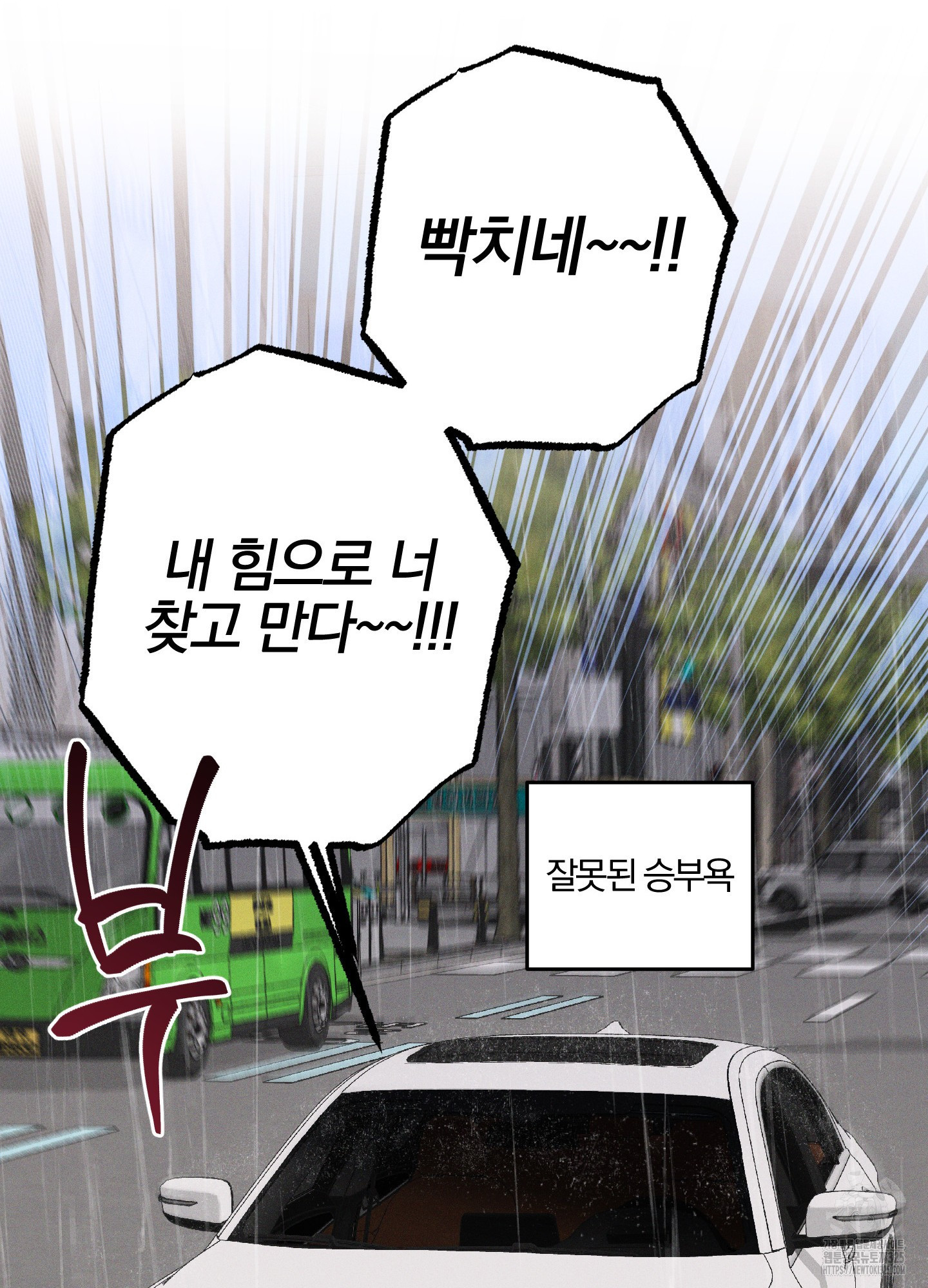 파도의 해안 12화 7