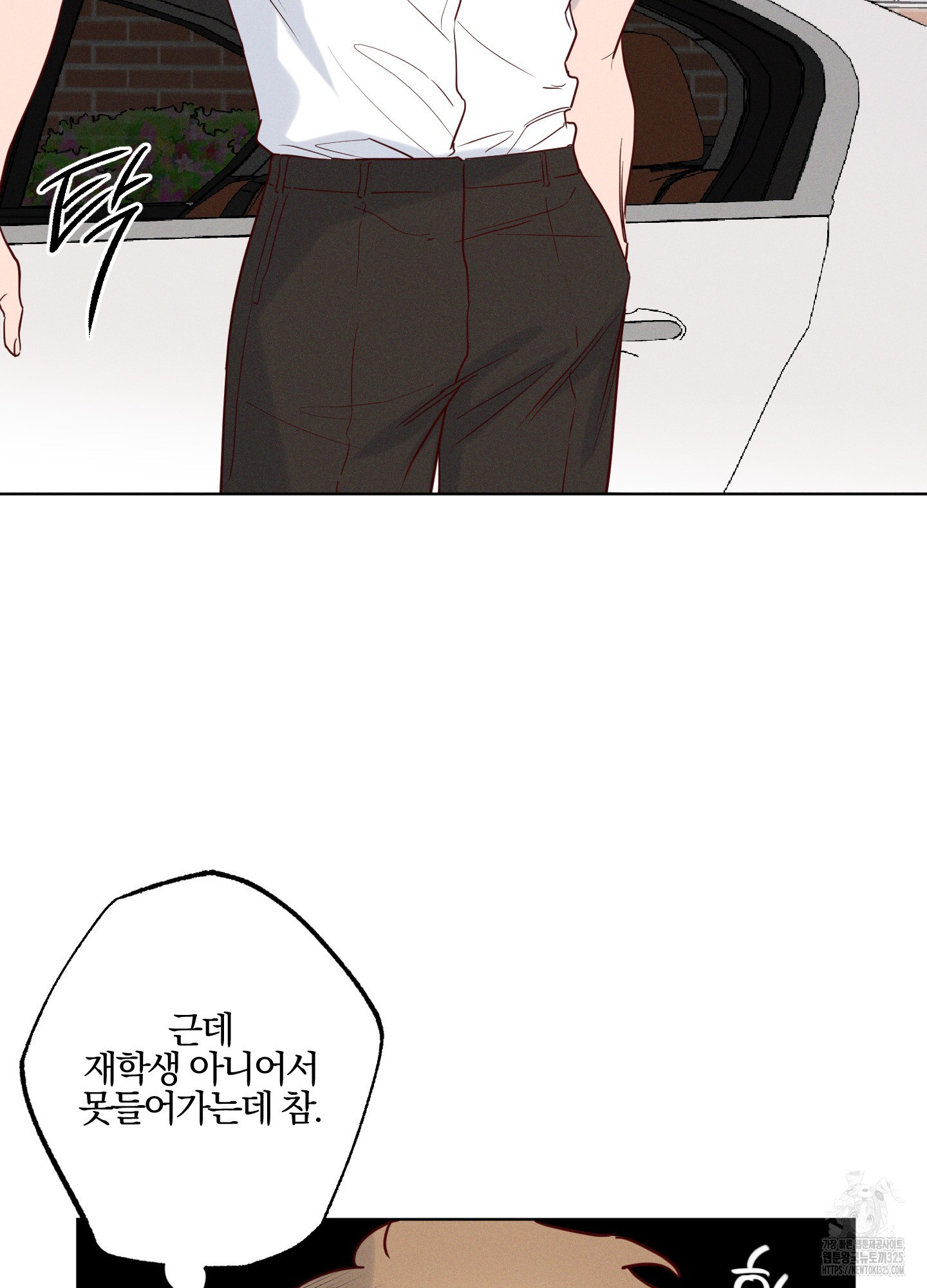 파도의 해안 12화 13