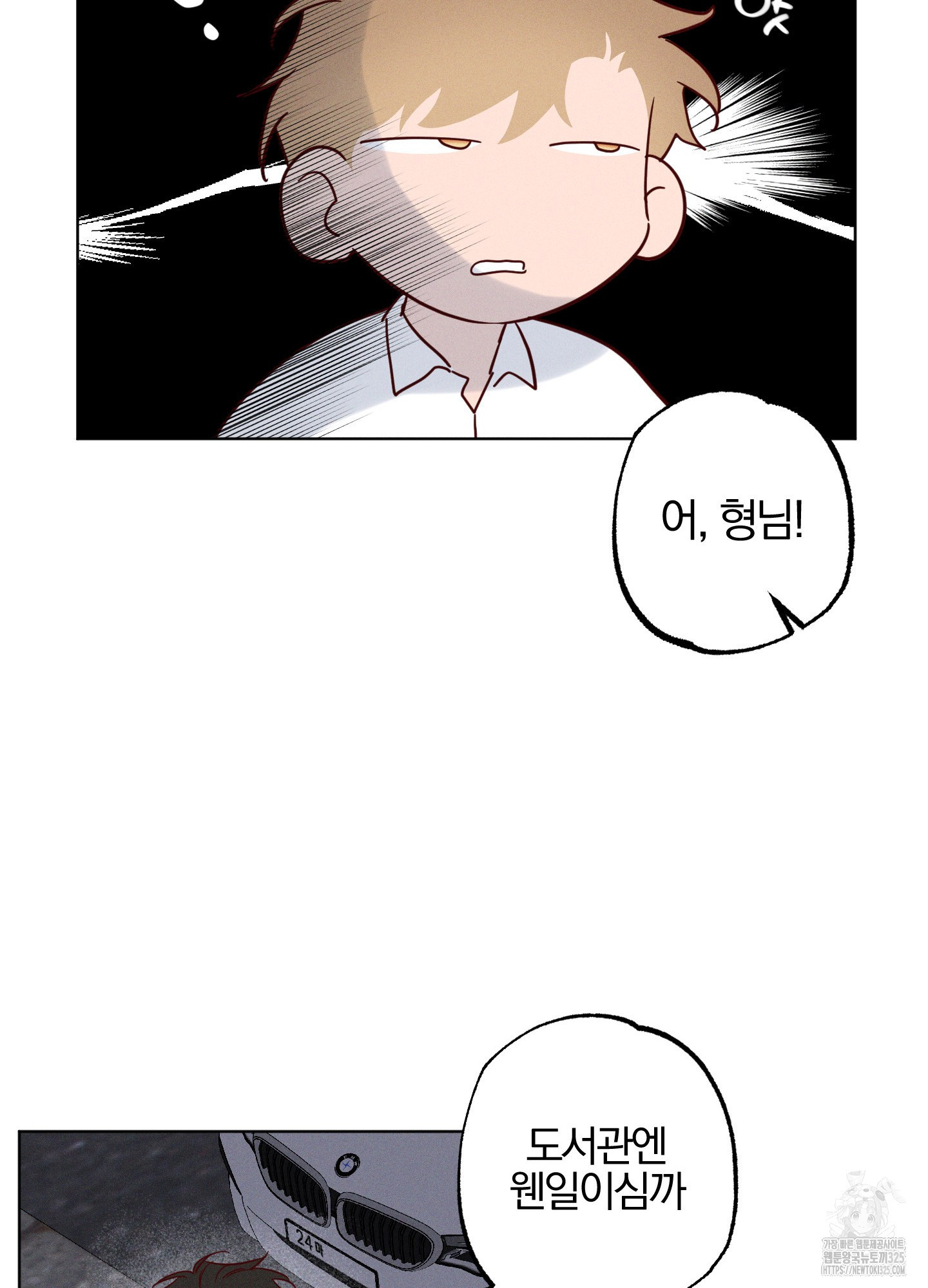 파도의 해안 12화 14
