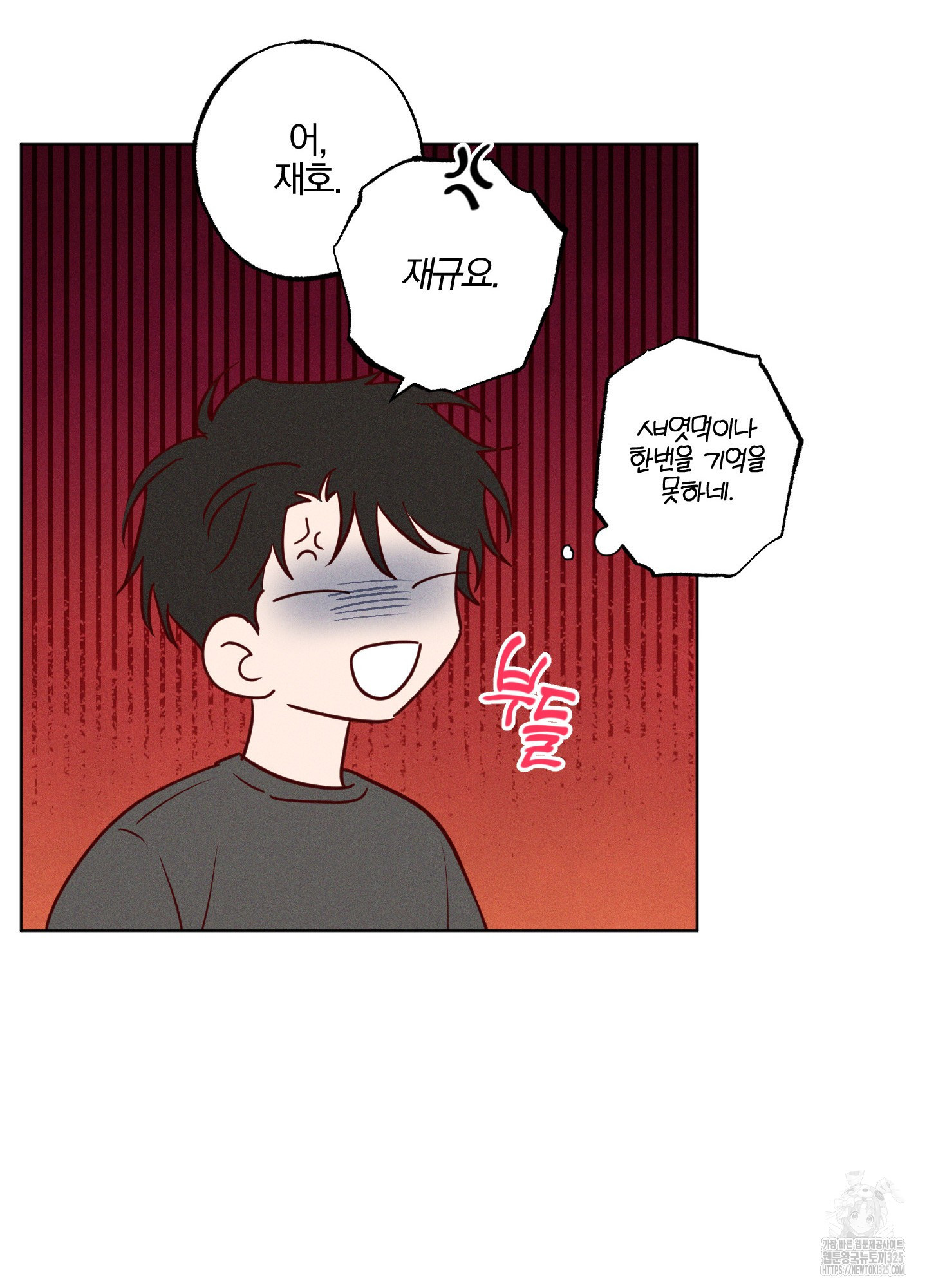파도의 해안 12화 17