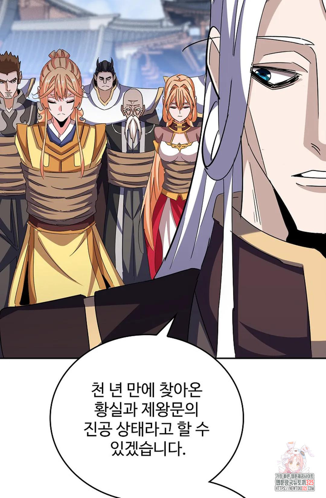 마황의 귀환 389화 9