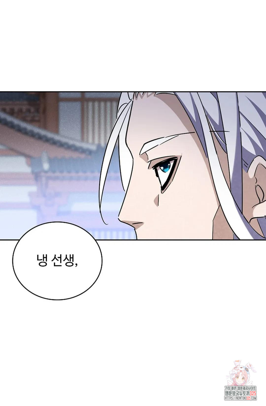 마황의 귀환 389화 13