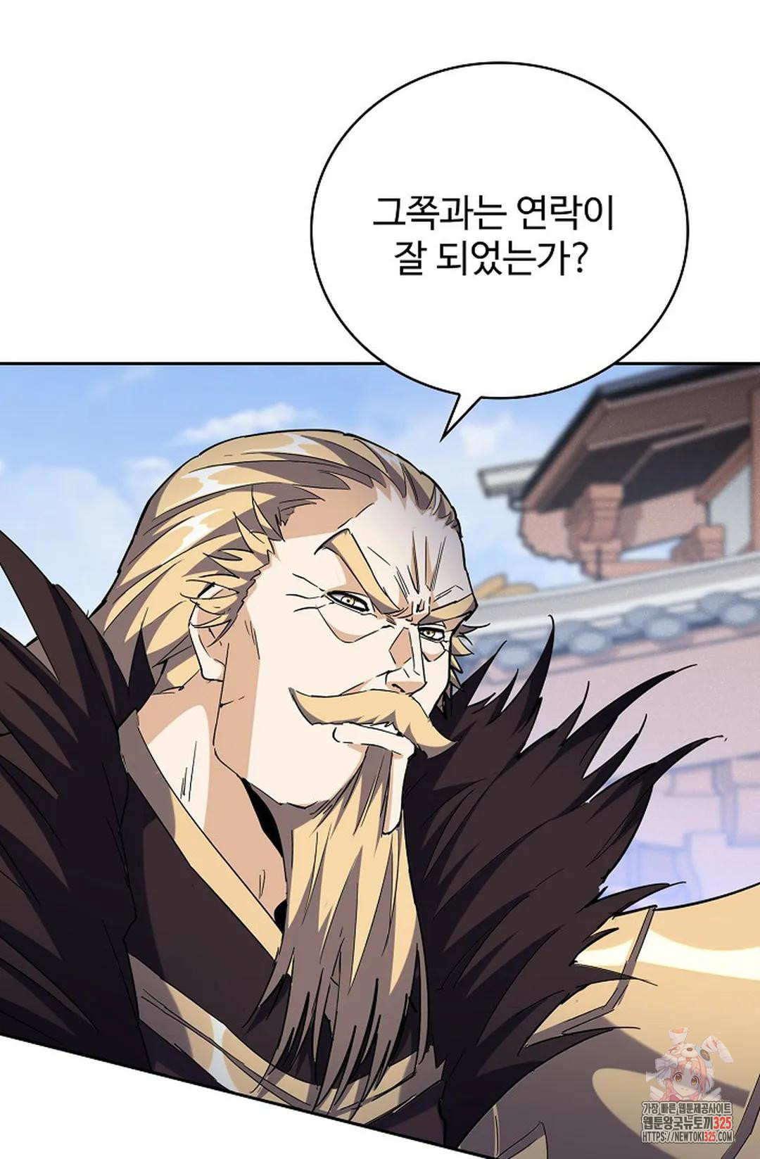 마황의 귀환 389화 14
