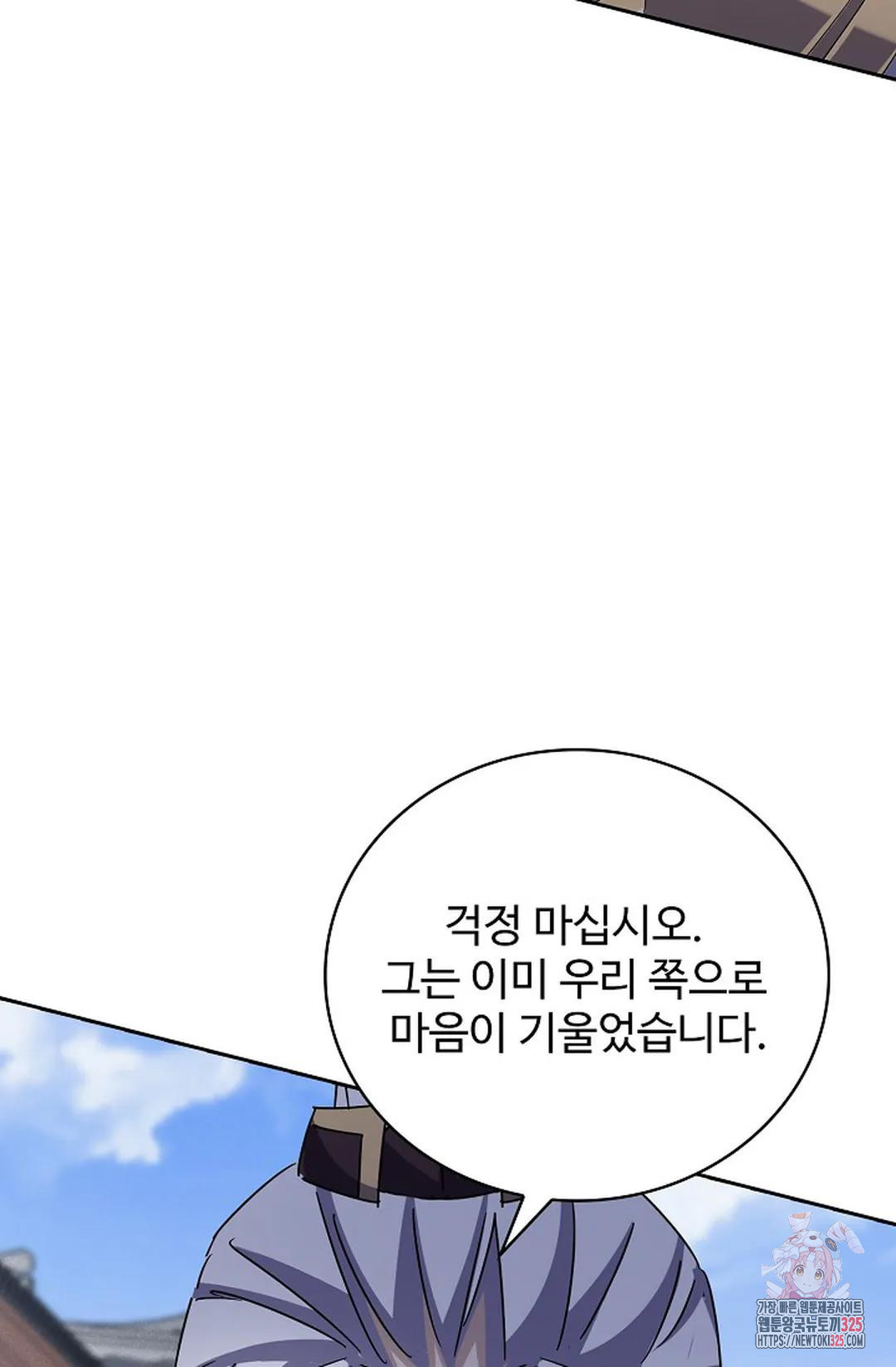마황의 귀환 389화 15