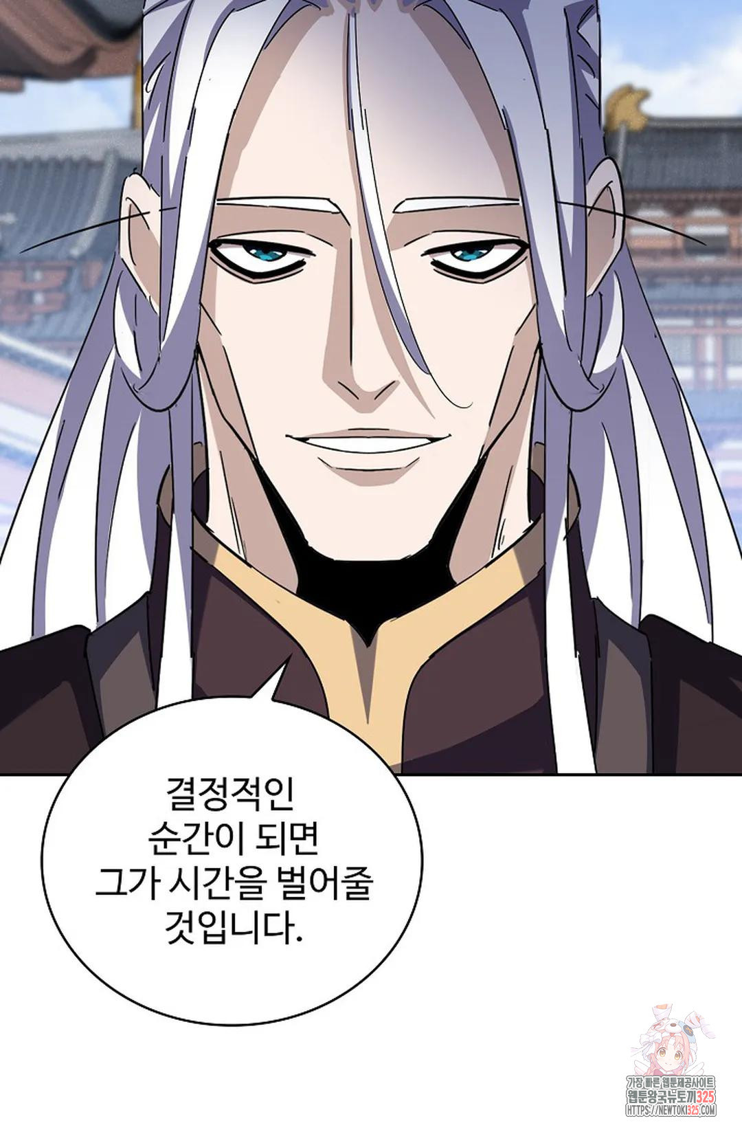 마황의 귀환 389화 16
