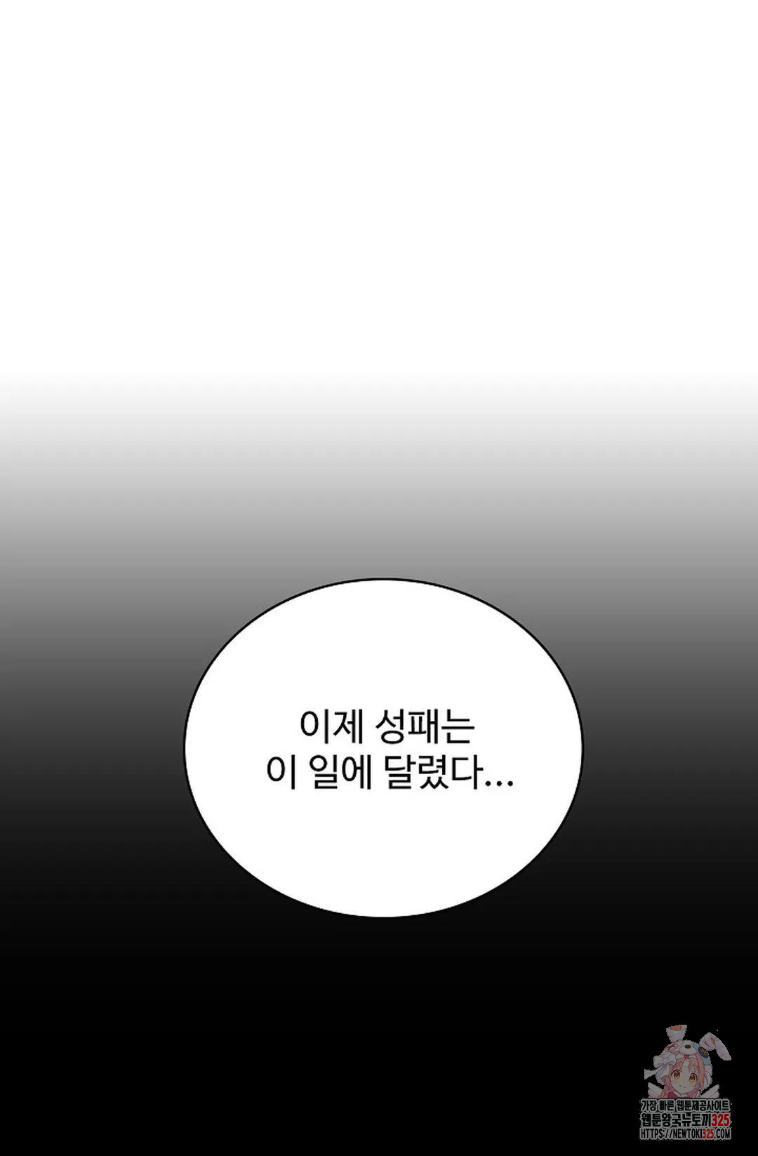 마황의 귀환 389화 18