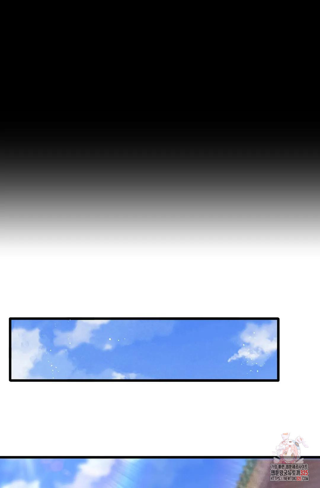 마황의 귀환 389화 19
