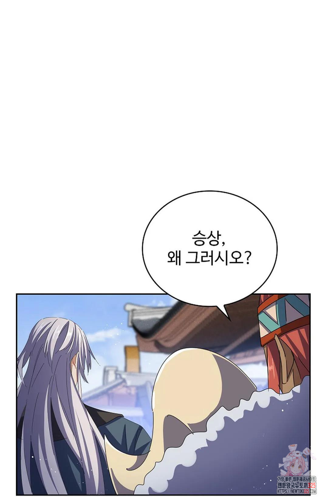 마황의 귀환 389화 22