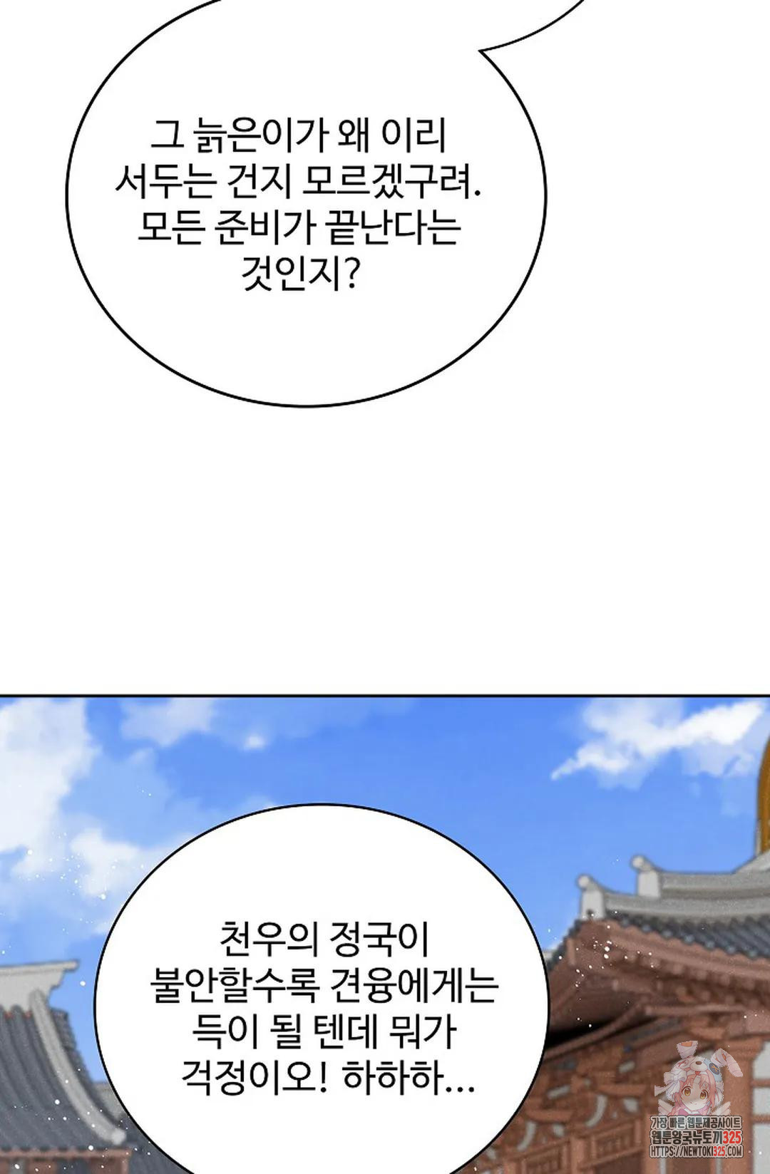 마황의 귀환 389화 25