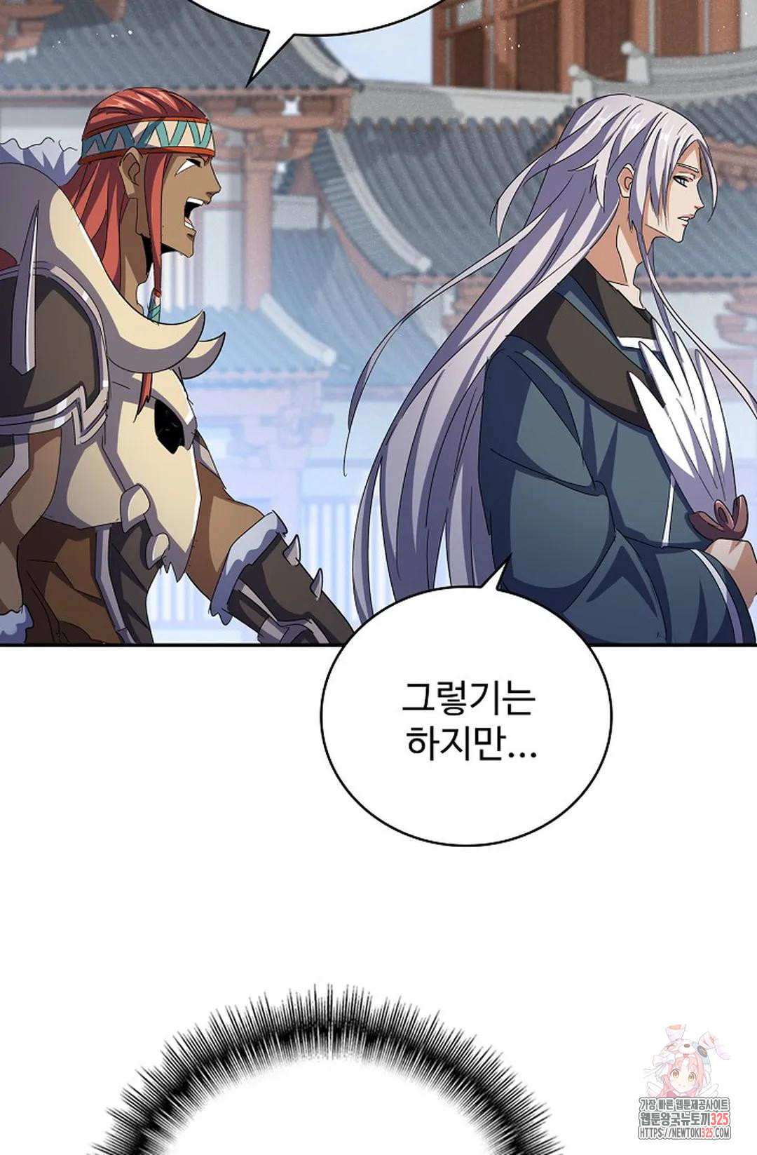 마황의 귀환 389화 26