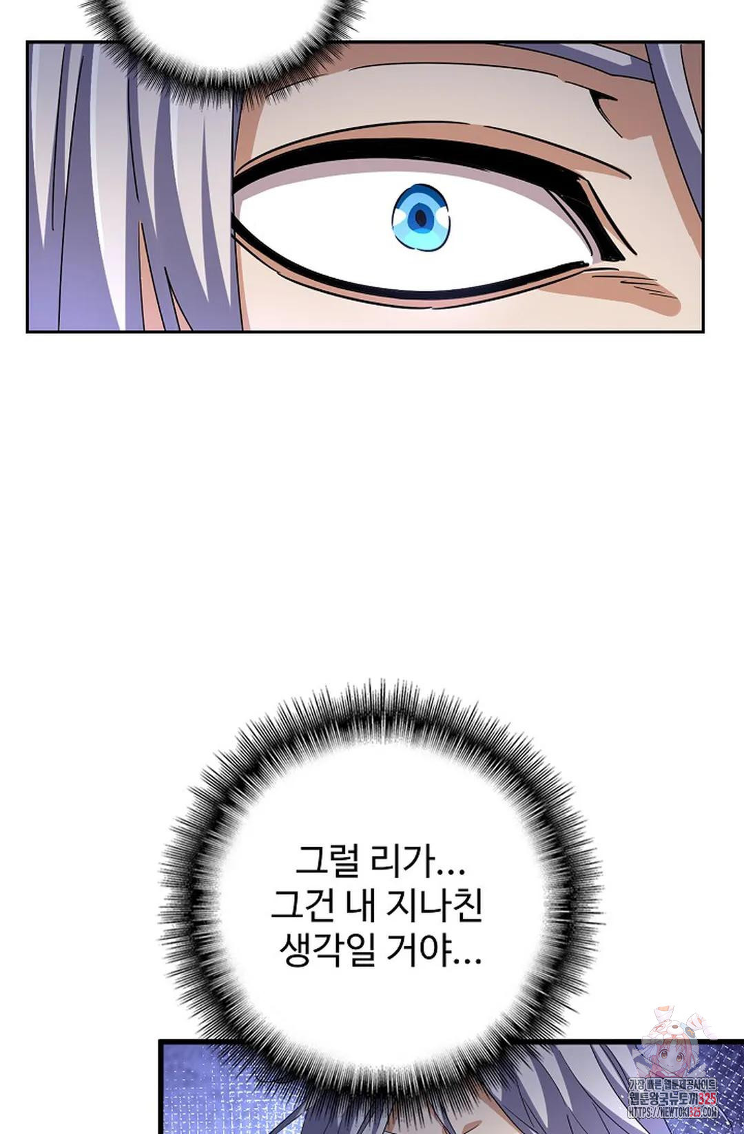 마황의 귀환 389화 28