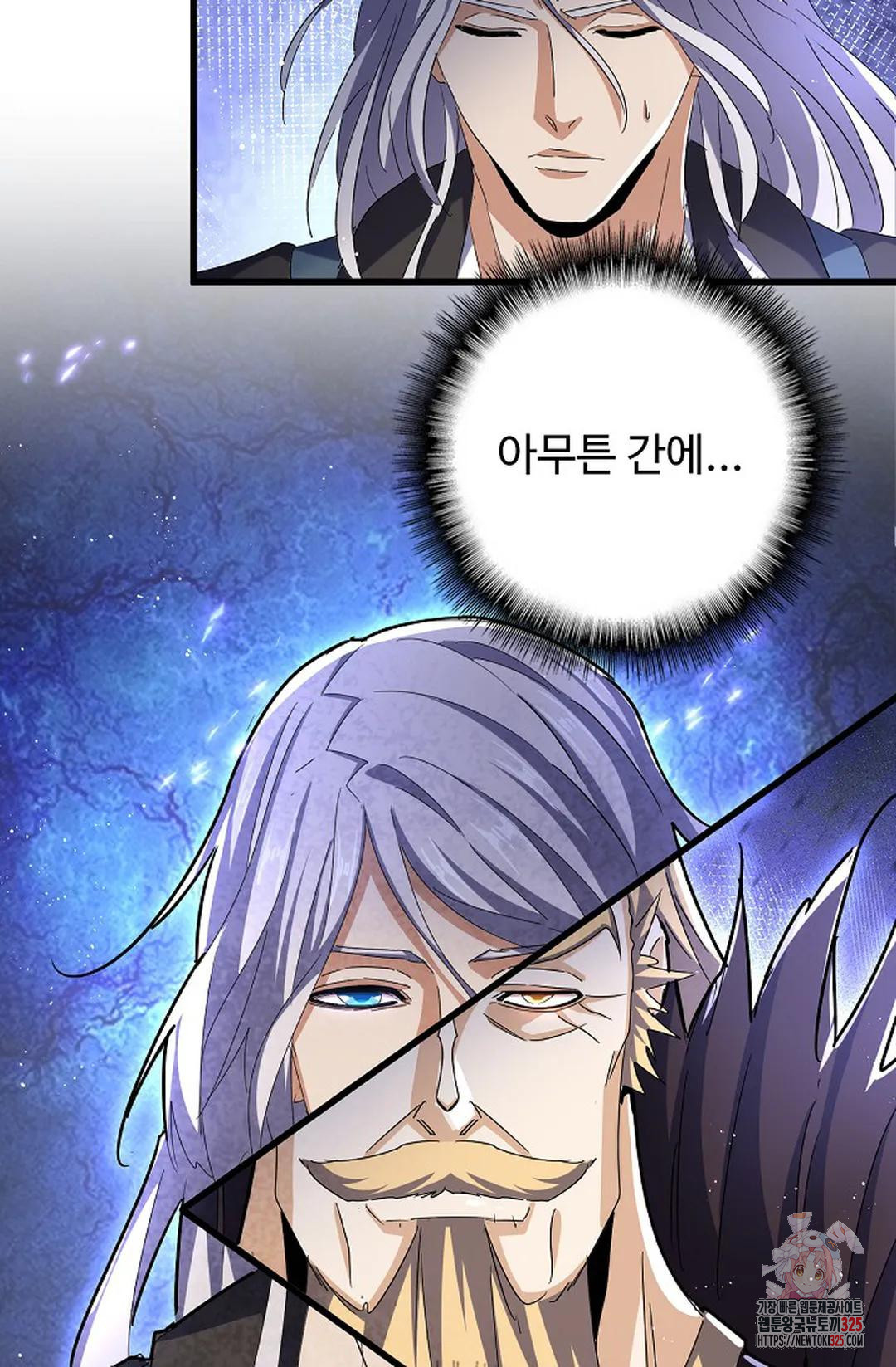 마황의 귀환 389화 29