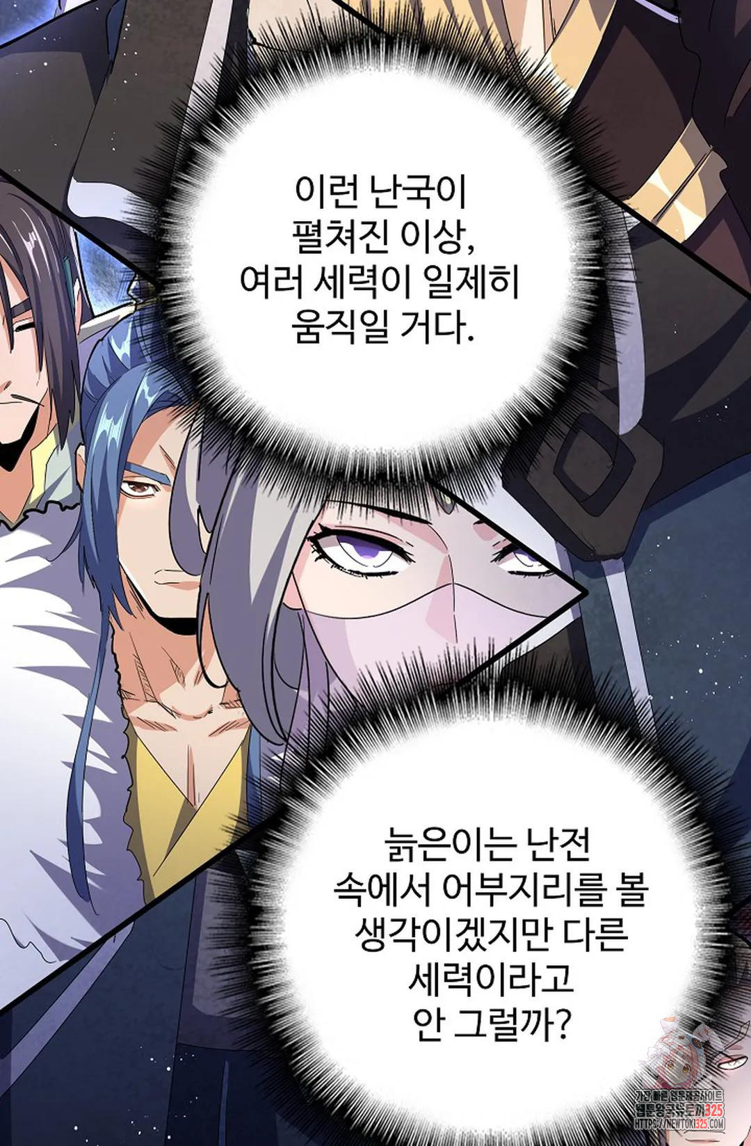 마황의 귀환 389화 30