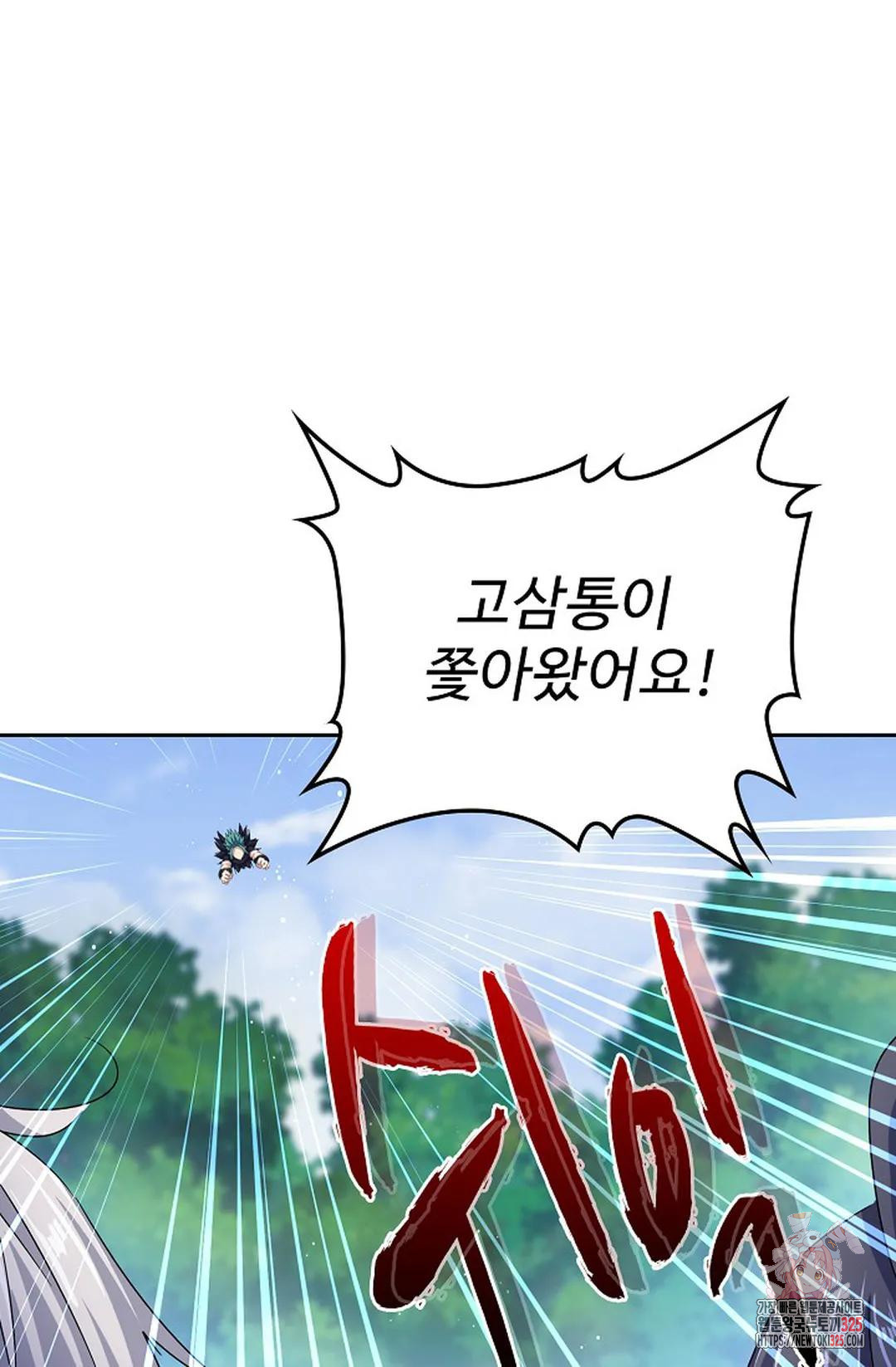 마황의 귀환 389화 38