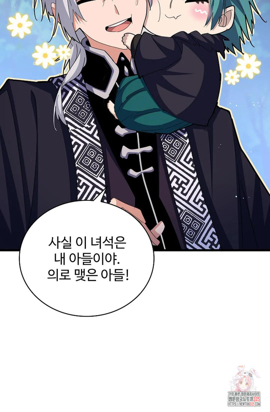 마황의 귀환 389화 47
