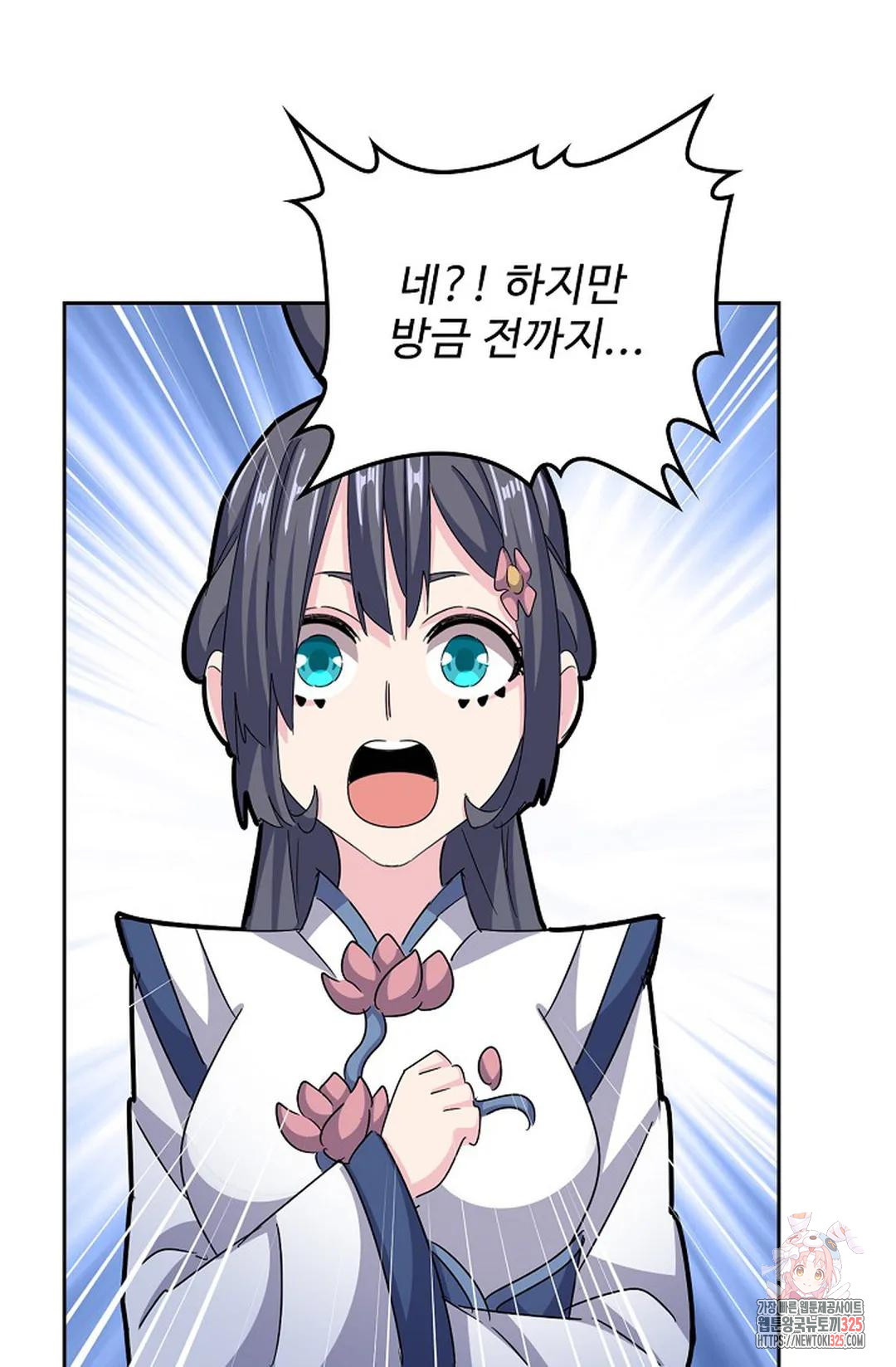 마황의 귀환 389화 48