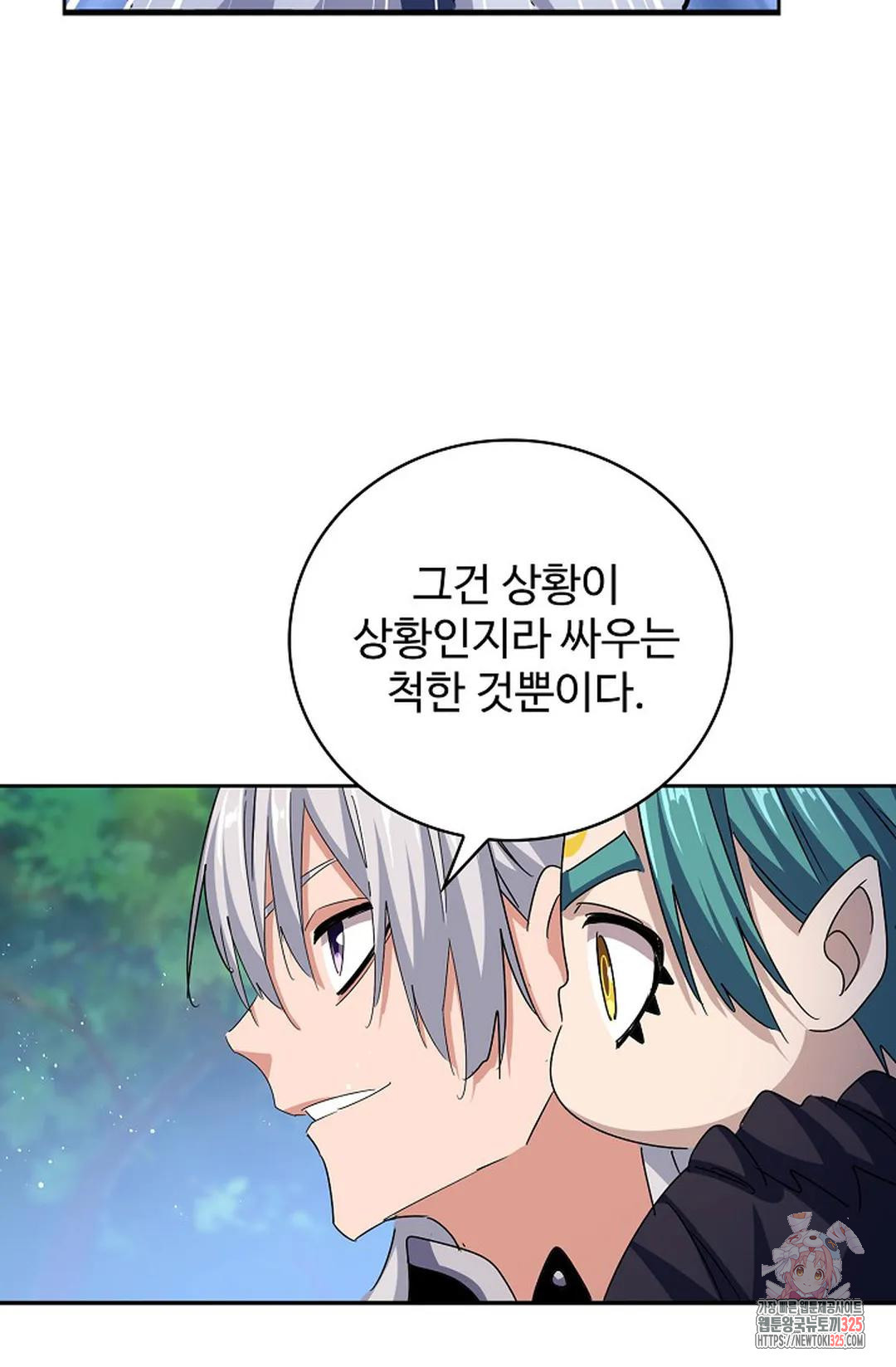 마황의 귀환 389화 49