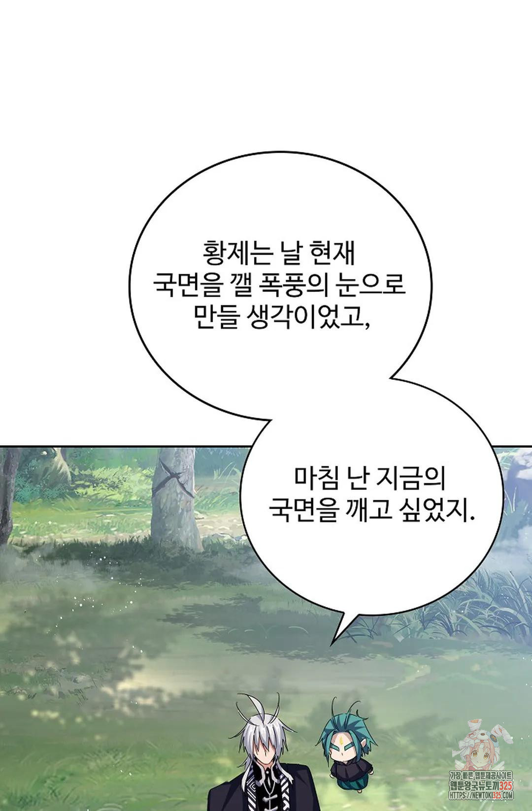 마황의 귀환 389화 50