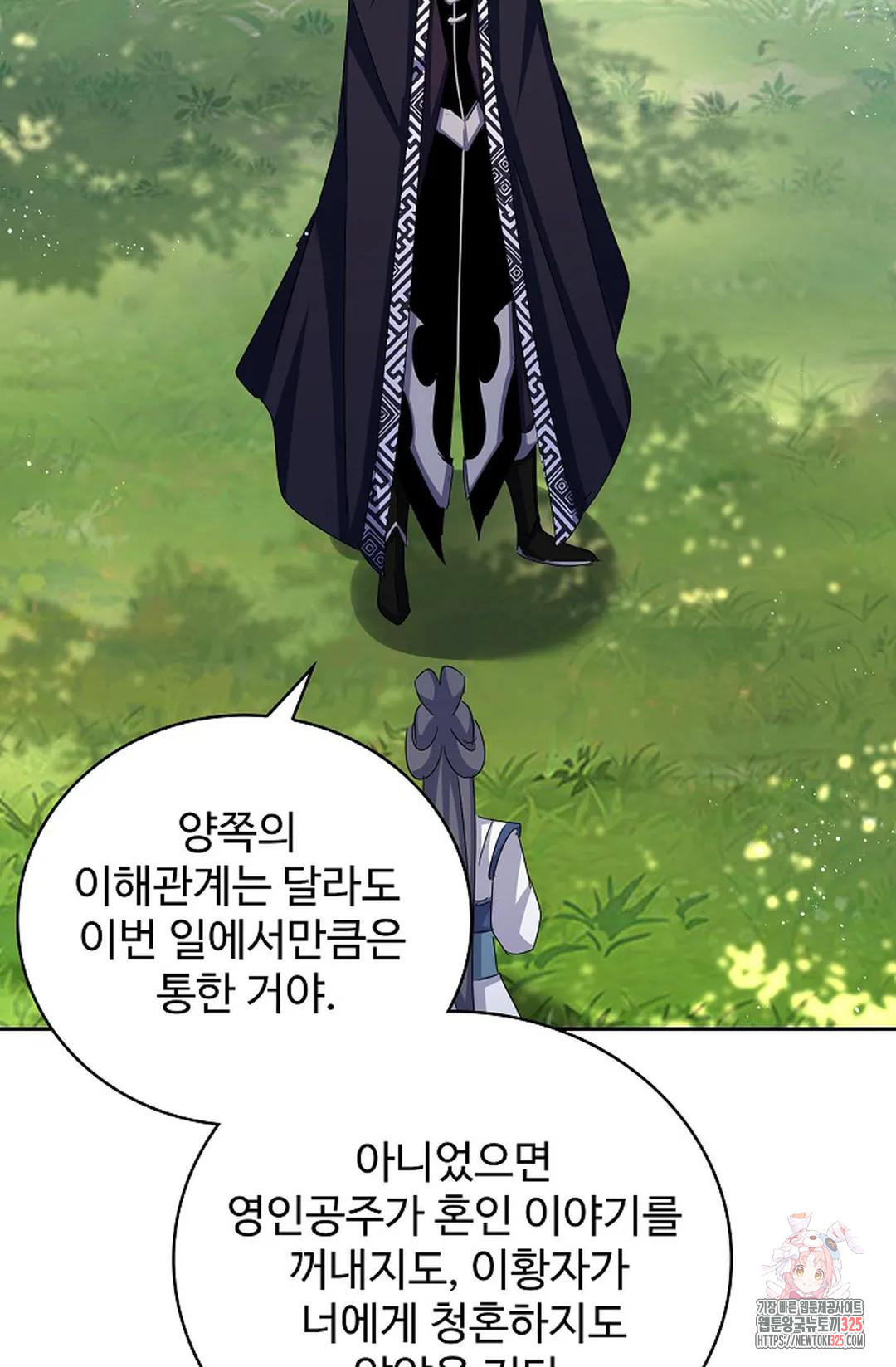 마황의 귀환 389화 51