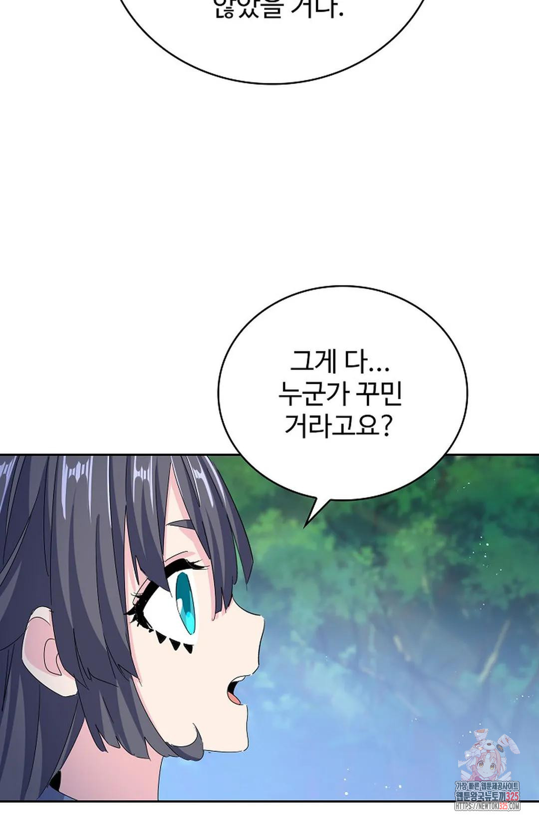 마황의 귀환 389화 52