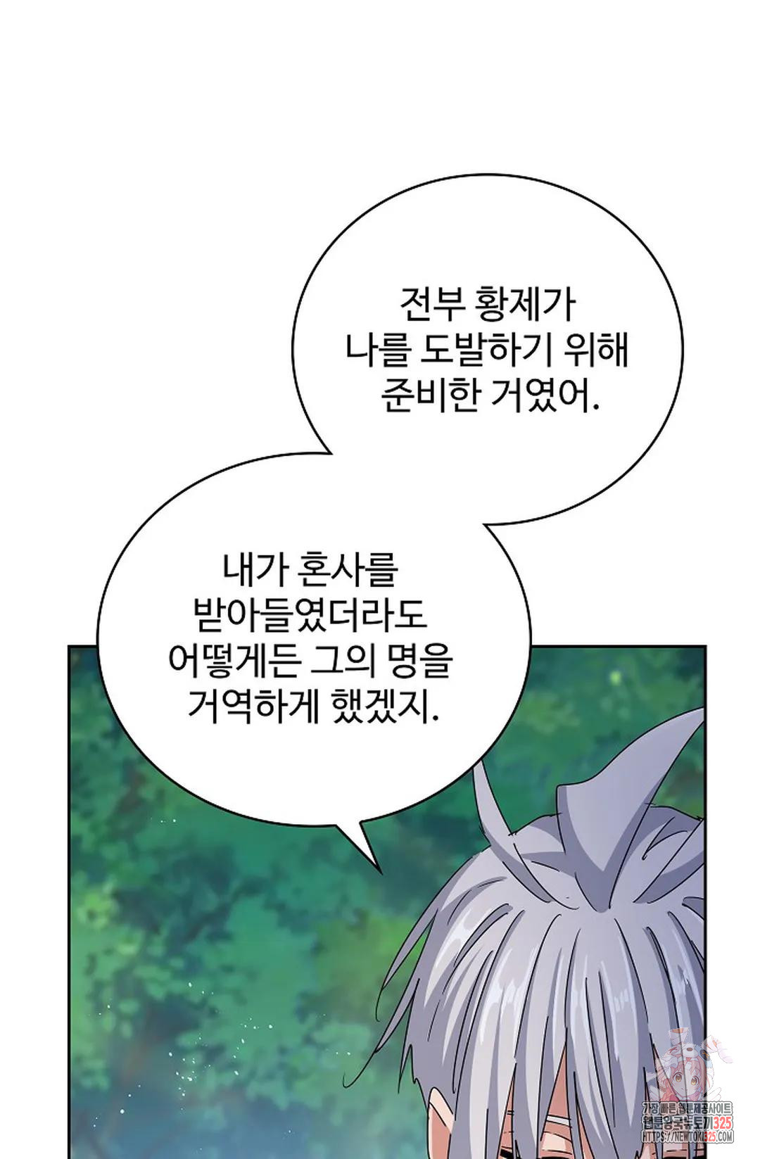 마황의 귀환 389화 53