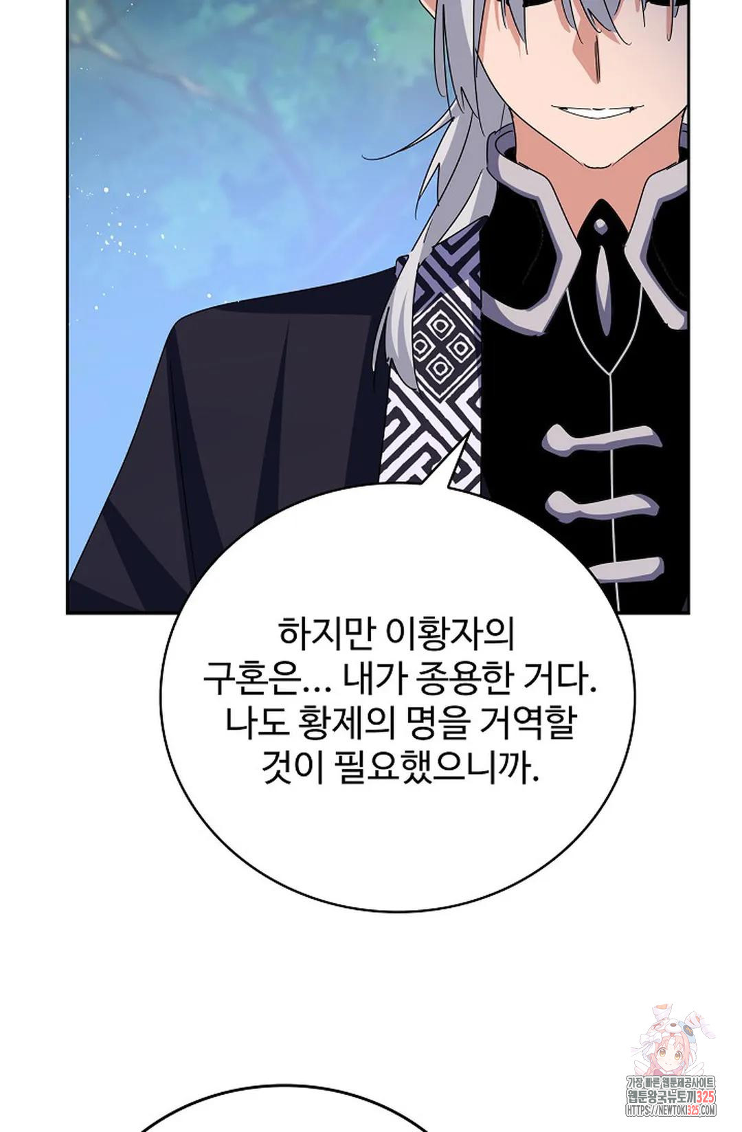 마황의 귀환 389화 54