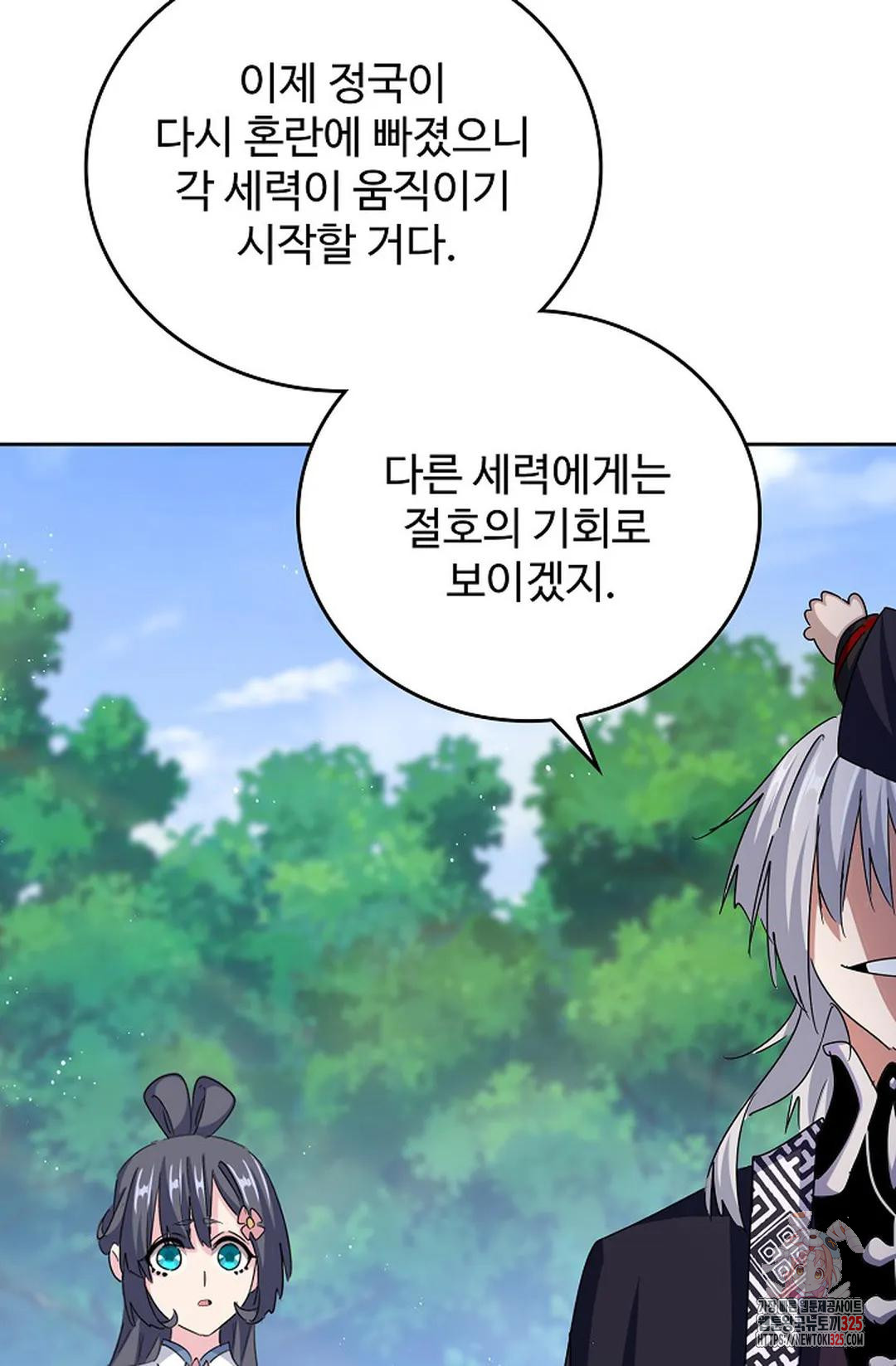 마황의 귀환 389화 55