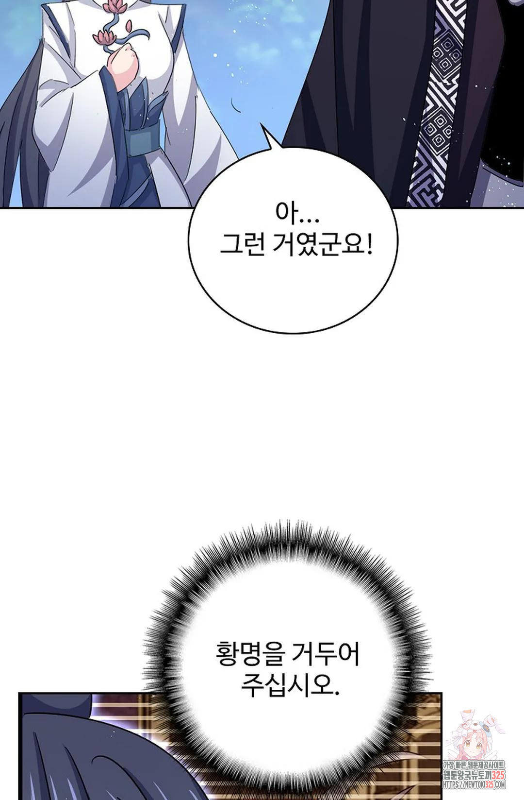 마황의 귀환 389화 56